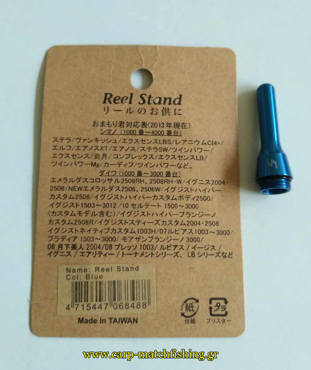 reel stand odigies carpmatchfishing