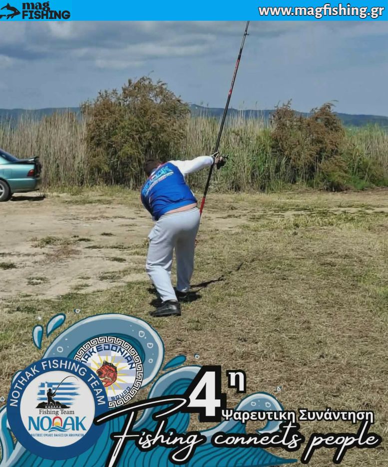 4 psareutiki sinantisi 6 magfishing.gr 1