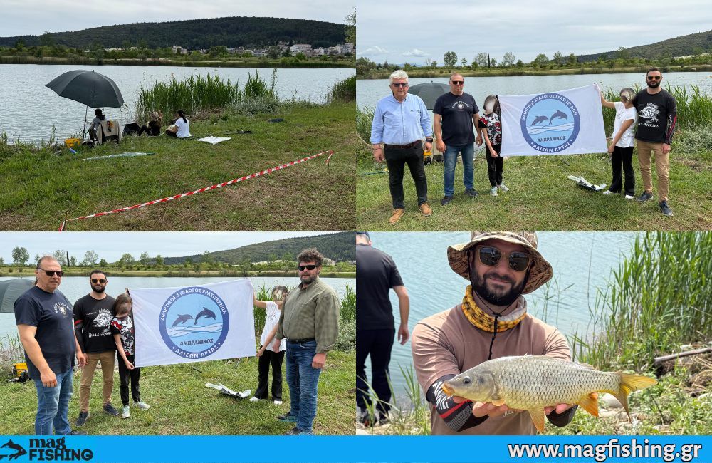 Proponisi parapotamio parko artas athlitikos sillogos alieon artas amvrakikos magfishing.gr sillogos 1