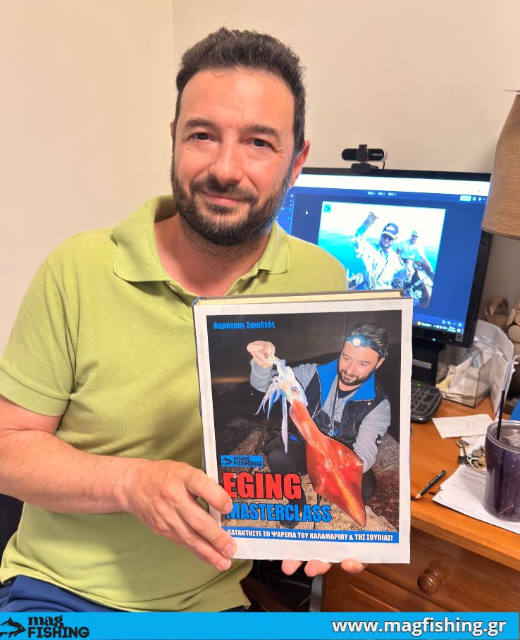 eging masterclass ebook ta panta gia to eging dimitris sfaltos magfishing.gr