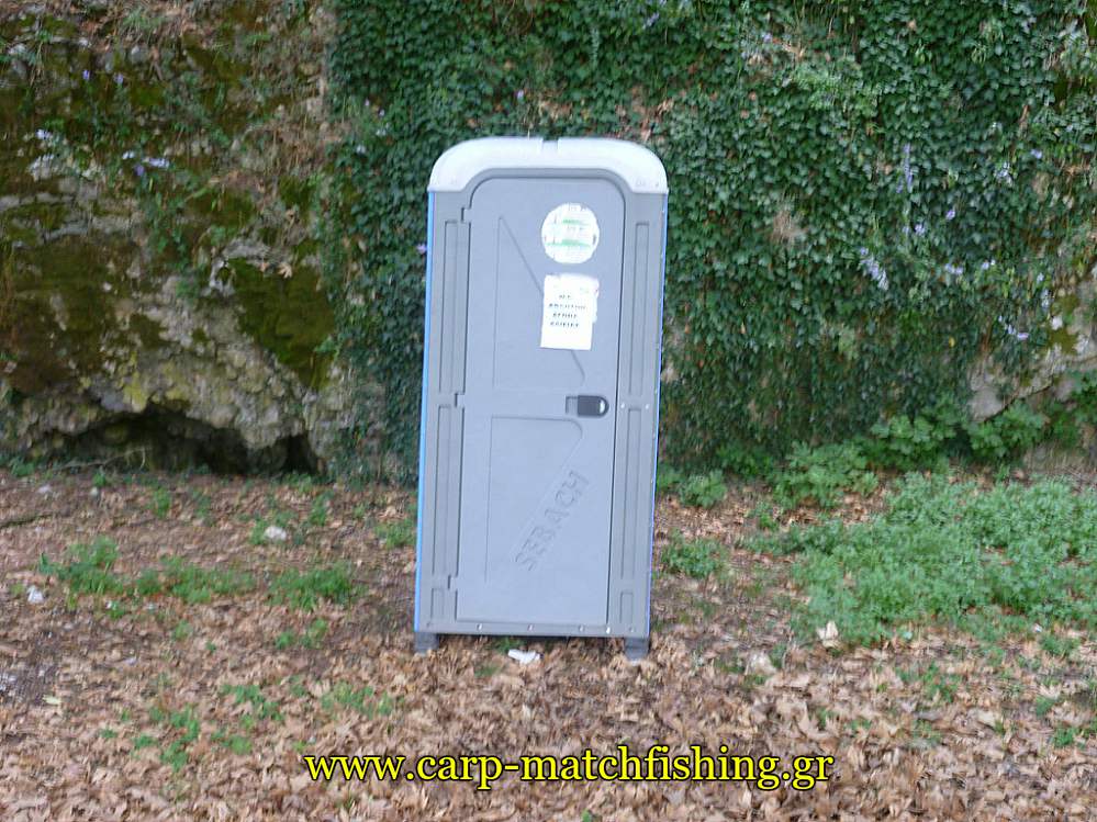 telikos-agonas-kuprinou-giannena-wc-carpmatchfishing
