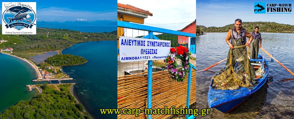 divari pogonitsas amvrakikosfishingtrip alieutikos proorismos carpmatchfishing