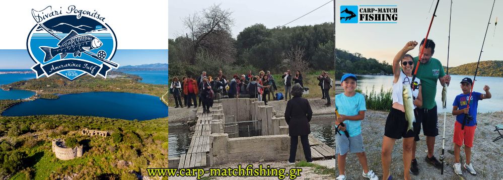 divari pogonitsas psarema gia olous alieutikos proorismos carpmatchfishing