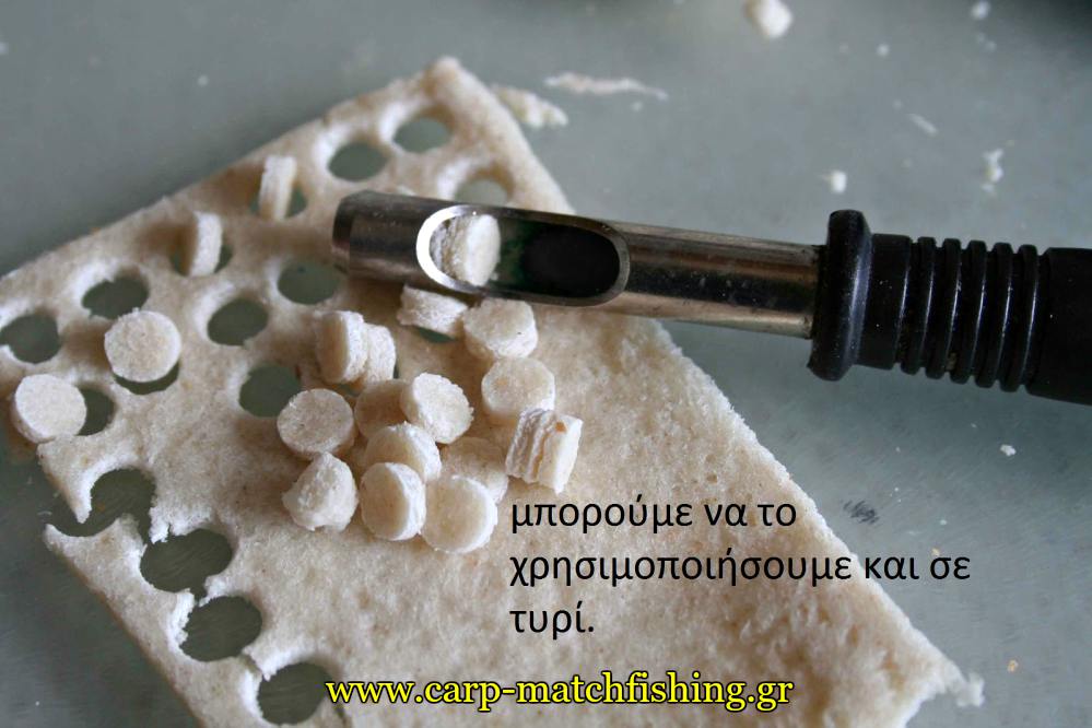 bait-punch-bread-cheese-carpmatchfishing