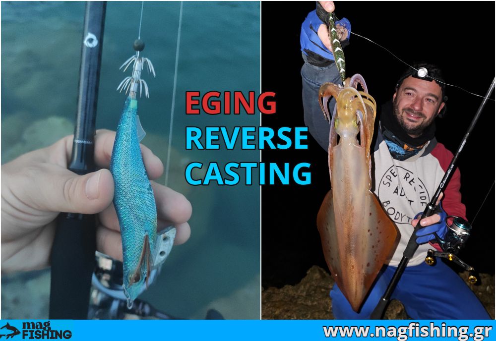 eging reverse casting E.R.C Dimitris Sfaltos magfishing.gr 1