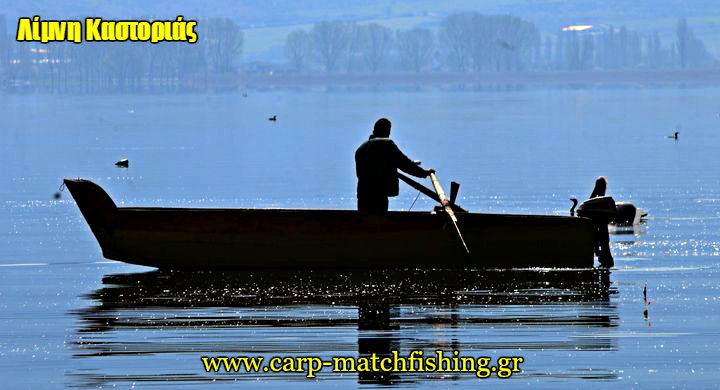 epaggelmatiki-alieia-limni-kastoria-paranomies-carpmatchfishing