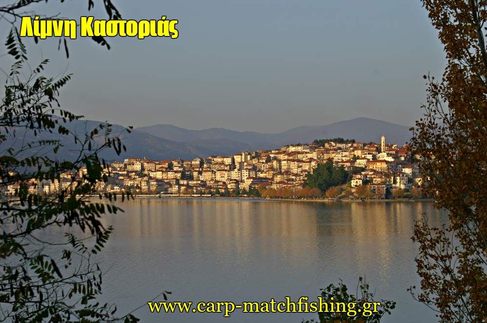 limni-kastorias-orestiadas-ts-carpmatchfishing