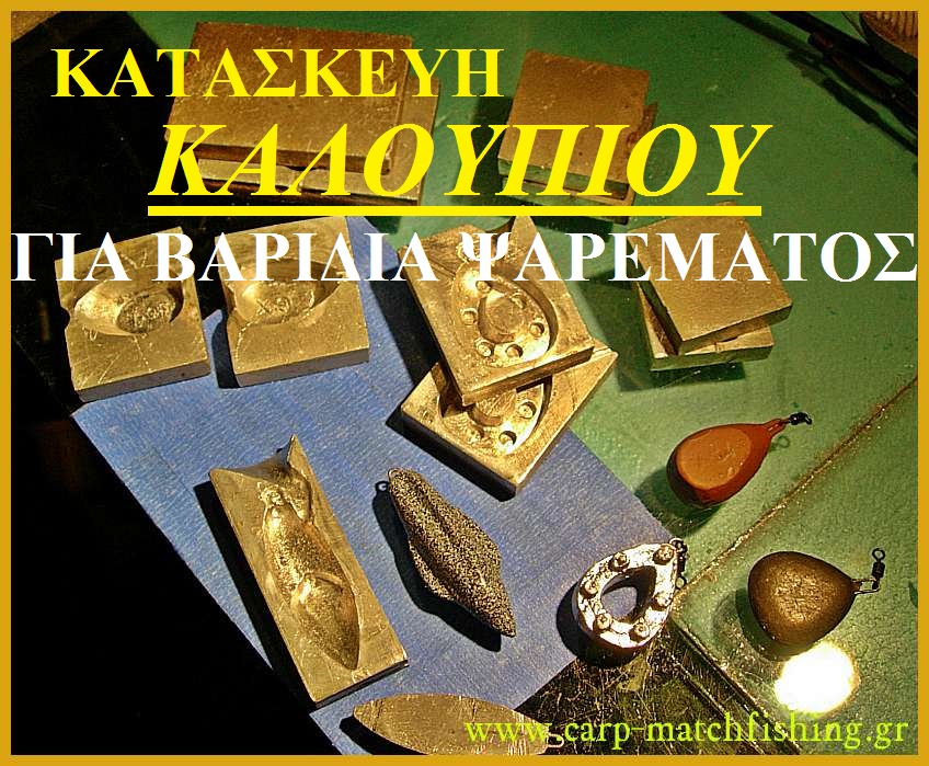 www.carp-matchfishing.gr-kaloupia