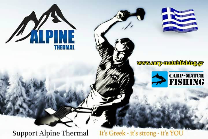 alpine thermal greek products carpmatchfishing