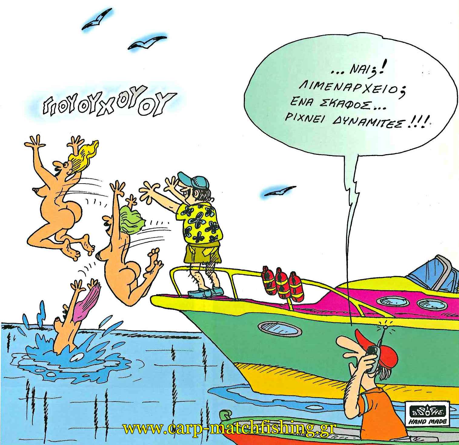 geliografia-dynamites-carpmatchfishing