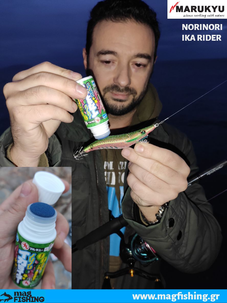 MARUKYU NORINORI IKA RIDER EGING MAGFISHING.GR