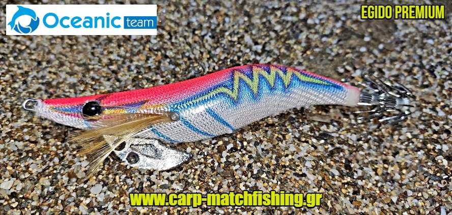 egido premium oceanic eging