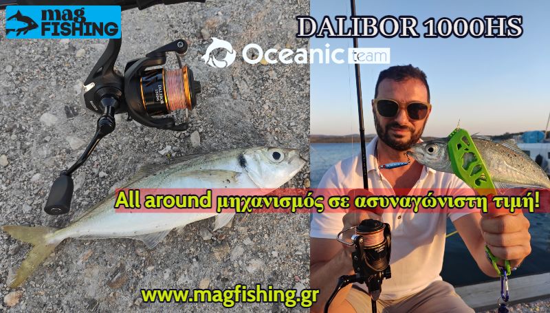 oceanic team dalibor 1000hs all around mixanismos psarematos stin kaliteri timi magfishing.gr