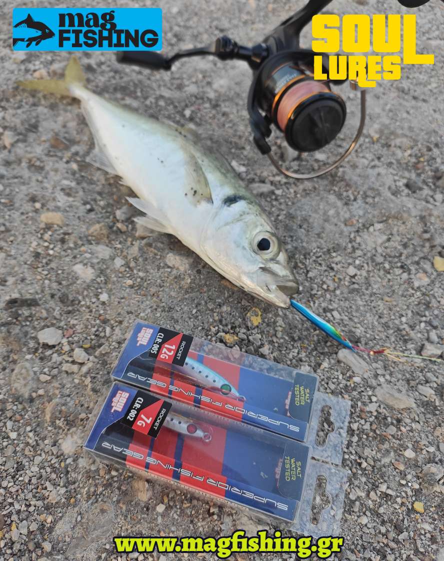 soul lures rocket kokkali magfishing.gr