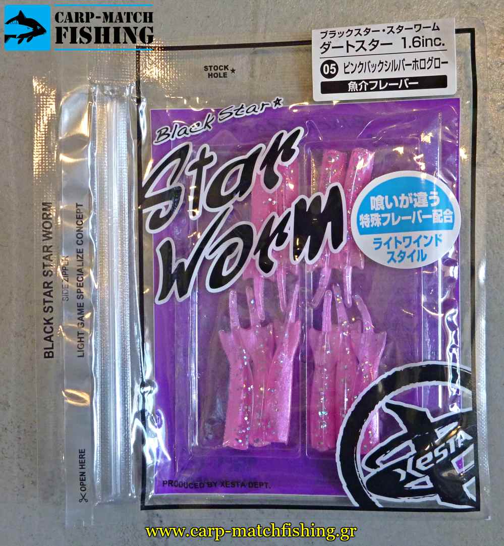 xesta star woems dart star 1 packsilikones lrf carpmatchfishing