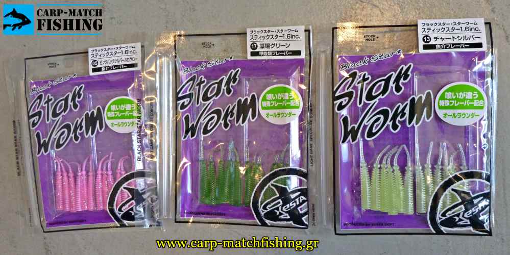 xesta stick star star worms pack silikones lrf carpmatchfishing