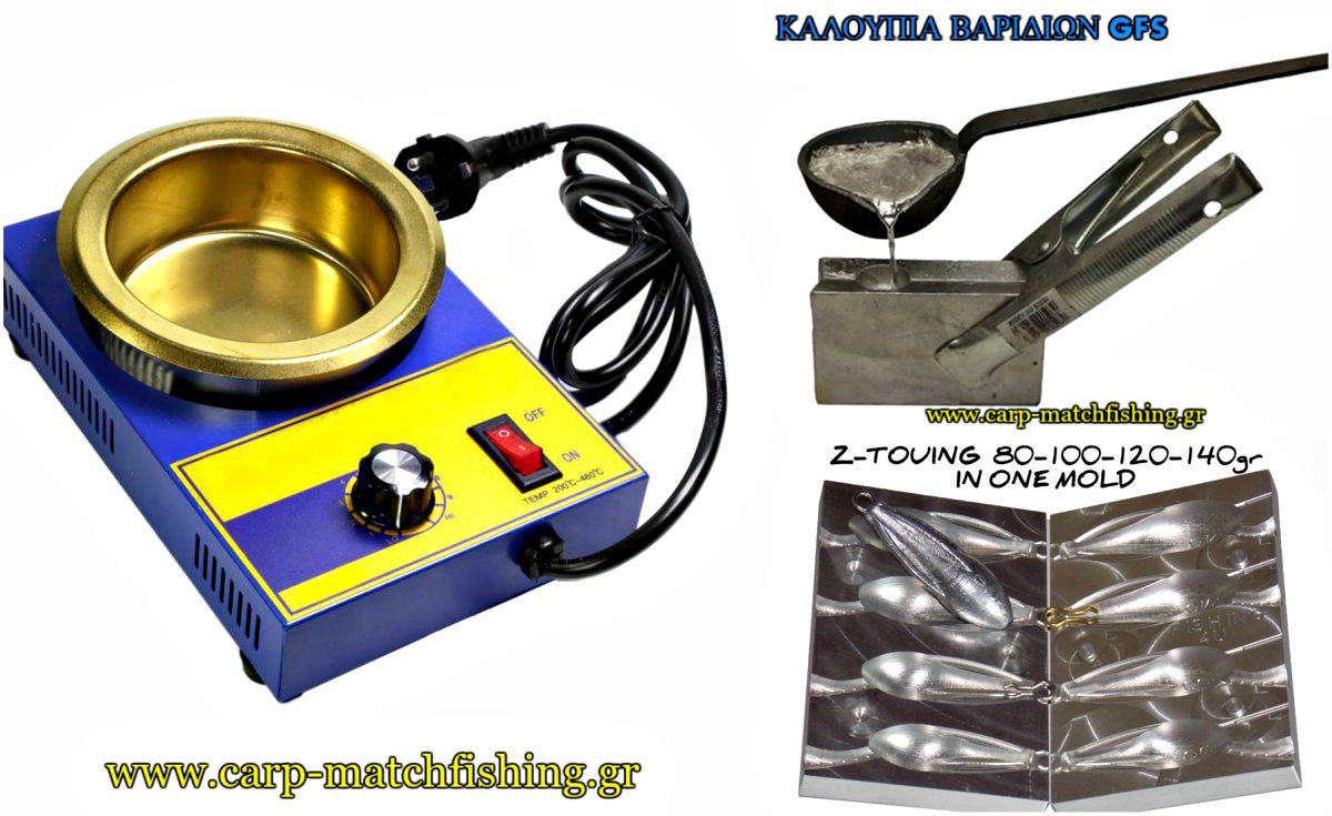 eksoplismos-gia-baridia-psarematos-gfs-carpmatchfishing