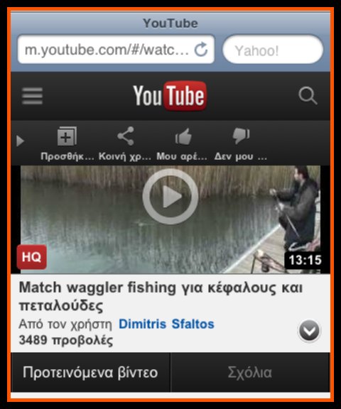 www.carp-matchfishing.gr Tα πάντα για το ψάρεμα σε θάλασσα και γλυκά νερά, ψάρεμα κυπρίνου, πέστροφας, match waggler fishing, spinning, casting, δοκιμές εξοπλισμού για όλες τις τεχνικές.